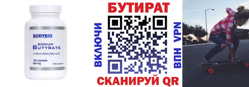 Бутират 99% где продают наркотики Богучар