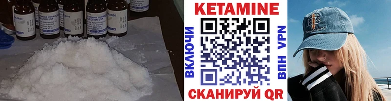 КЕТАМИН VHQ  Богучар 